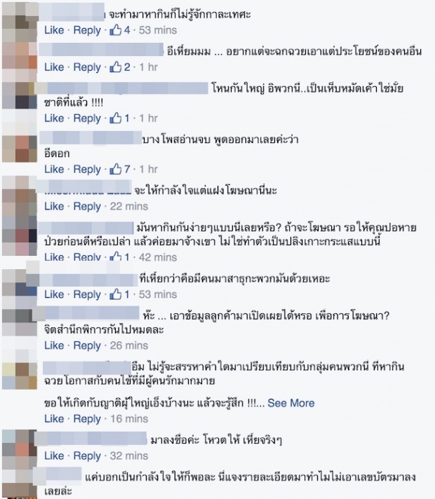 ดราม่าเกิด!!เมื่อมีข้อความอวยพรให้ “ปอ ทฤษฎี” หายป่วยแบบนี้!??