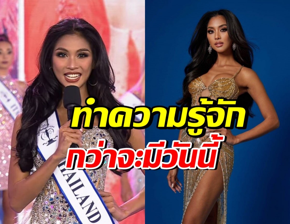 รู้จัก แตงกวา กษมา TOP12 Miss Supranational2024