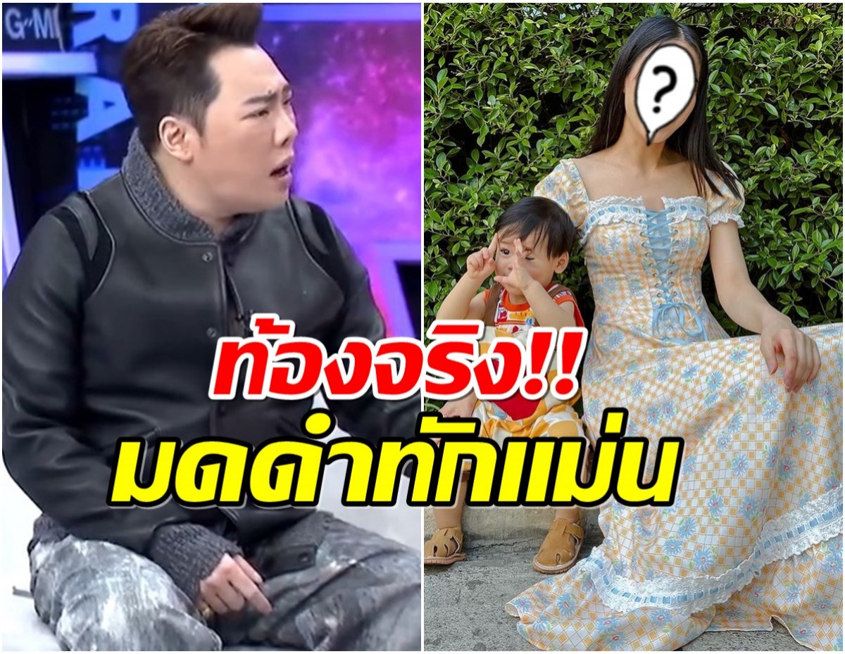 เงียบทั้งสตู! มดดำ ทักเเรง นางเอกคนนี้กำลังท้องหรือเปล่า?