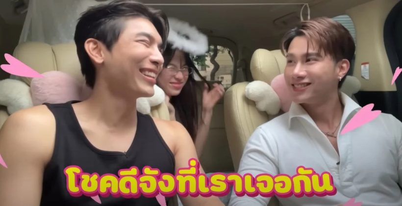 ย้อนโมเมนต์ “มิว-ตุลย์” หวานฉ่ำ คลั่งรักจริง ไม่ปิดบัง