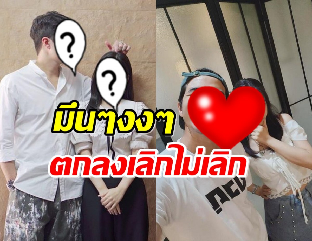 คู่นี้ยังไง?ฝ่ายชายเมนต์โพสต์ ทั้งๆที่ผู้หญิงประกาศโสด!