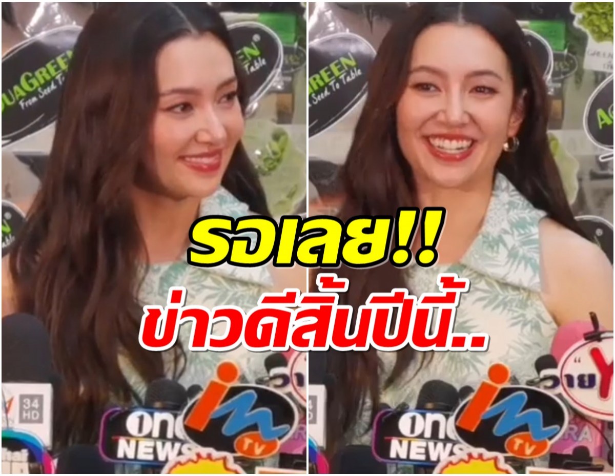 จับตาลุ้นข่าวเซอร์ไพรส์จาก เบลล่า สิ้นปีนี้รอเฮ! 