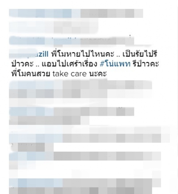 เมื่อมีกระแสจิ้น แพท - โน่ เกิดขึ้น ! แตงโม ขอตอกกลับอย่างนี้