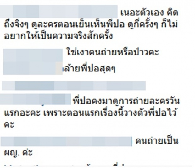 ตุ้ย AF โพสต์เตรียมไปส่ง ปอ ทฤษฎี แต่มีเงาปริศนาในภาพ