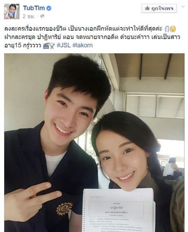 มาแล้ว ! ละครเรื่องแรกของ ทับทิม หลังเจอมรสุมหนัก