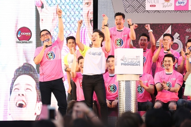 มหกรรมความบันเทิงฉลอง 46 ปีไทยทีวีสีช่อง3 ภารกิจรัก Love Mission