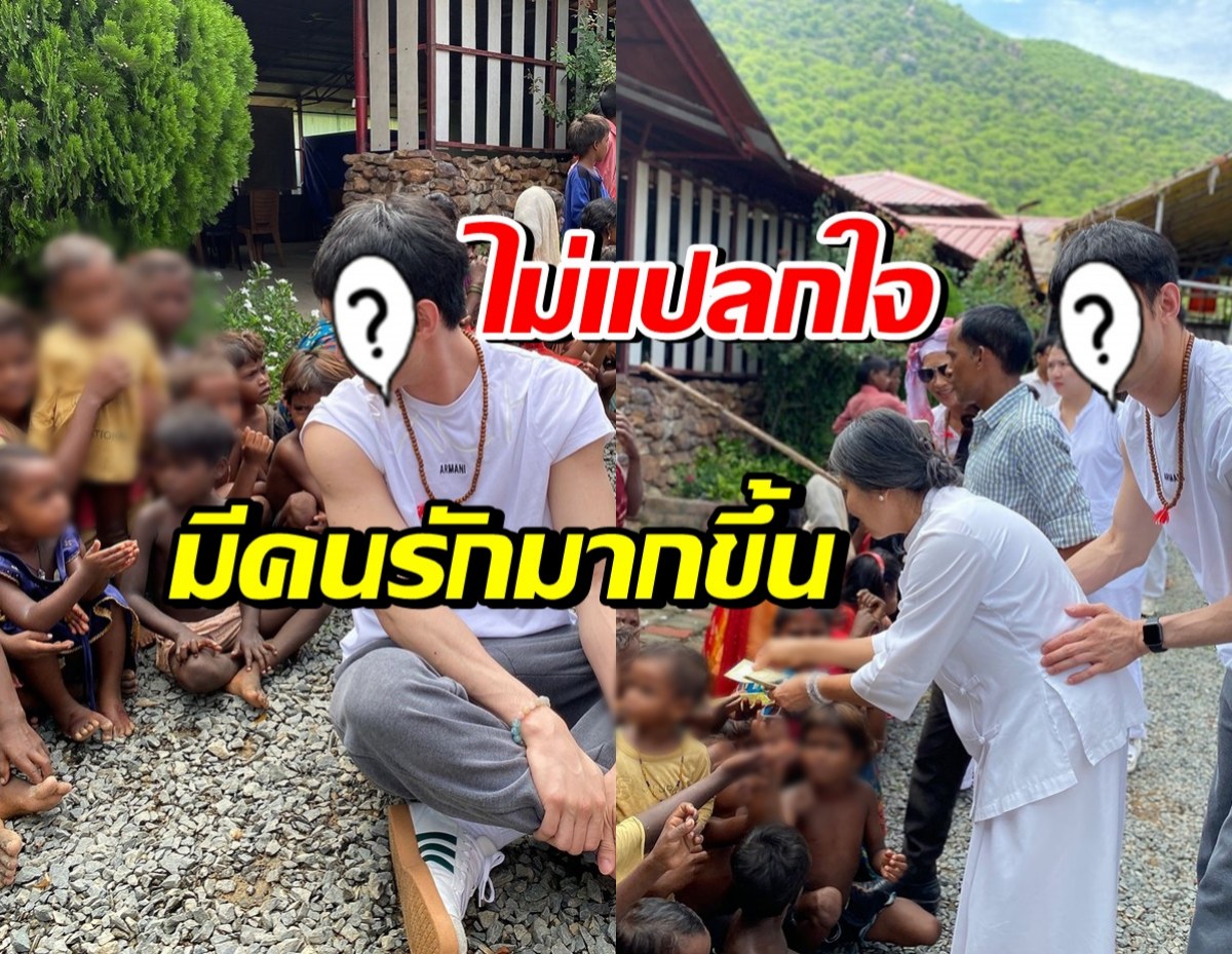 รวยทั้งเงินและน้ำใจ ดาราดัง ไปทำบุญถึงอินเดีย