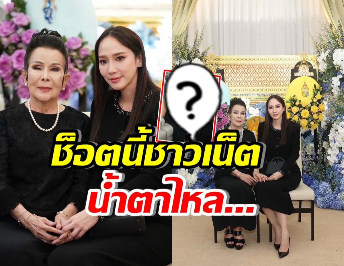 ช็อตนี้น้ำตาท่วมล้นจอ..อั้ม พัชราภา โพสต์ส่งกำลังใจเพชรา