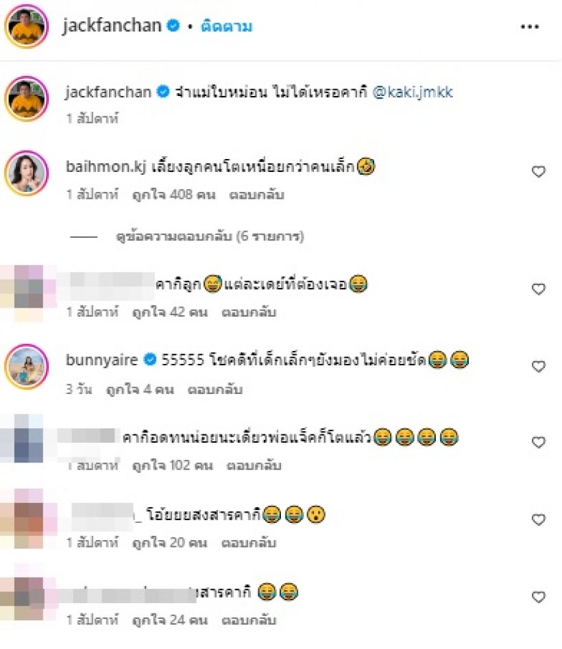 เอ็นดูหนักมาก เปิดคลิปน้องคากิ จำแม่ใบหม่อนไม่ได้ เพราะ..!?