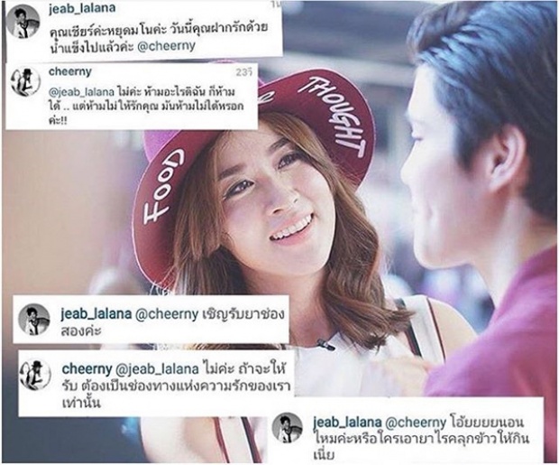 รู้ยัง ! หมอเจี๊ยบ - เชียร์ ฑิฆัมพร คู่จิ้นคู่ใหม่ มีหยอดหวานด้วย