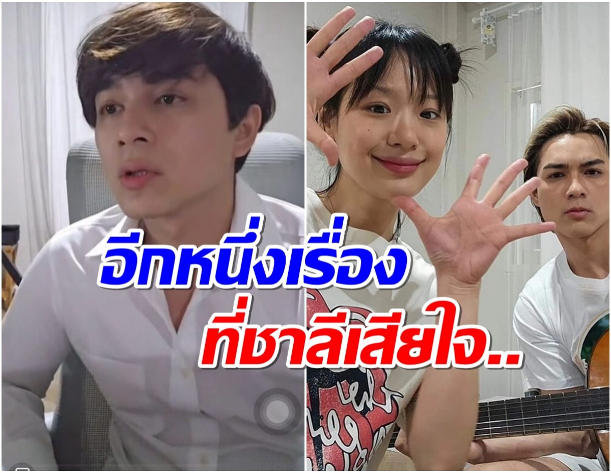 เเน็ก ชาลี ไลฟ์สด9 ชั่วโมง เผยประเด็นที่ทำให้เสียใจจนทุกวันนี้