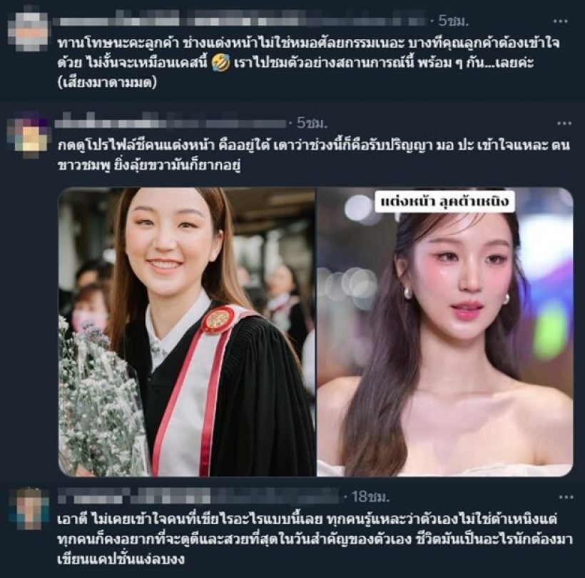 ส่องความสวย ต้าเหนิง หลังเป็นข่าวขึ้นแท่นต้นแบบเมคอัพบัณฑิตสาว 