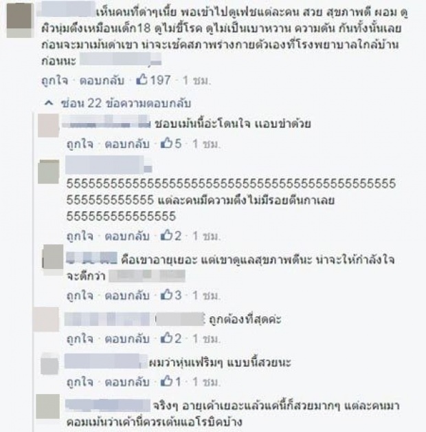 วิจารณ์สนั่น! แคทรียา อิงลิช สลัดผ้าขึ้นปก Image