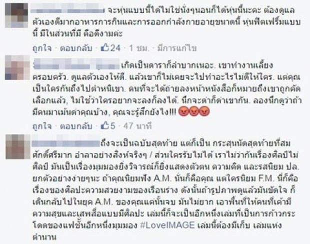 วิจารณ์สนั่น! แคทรียา อิงลิช สลัดผ้าขึ้นปก Image