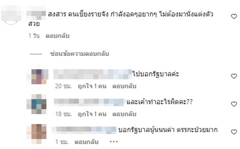 งานนี้มีร้องซี๊ด!! ชมพู่ อารยา ฟาดกลับเบาๆ ดราม่าน้ำท่วมเชียงราย