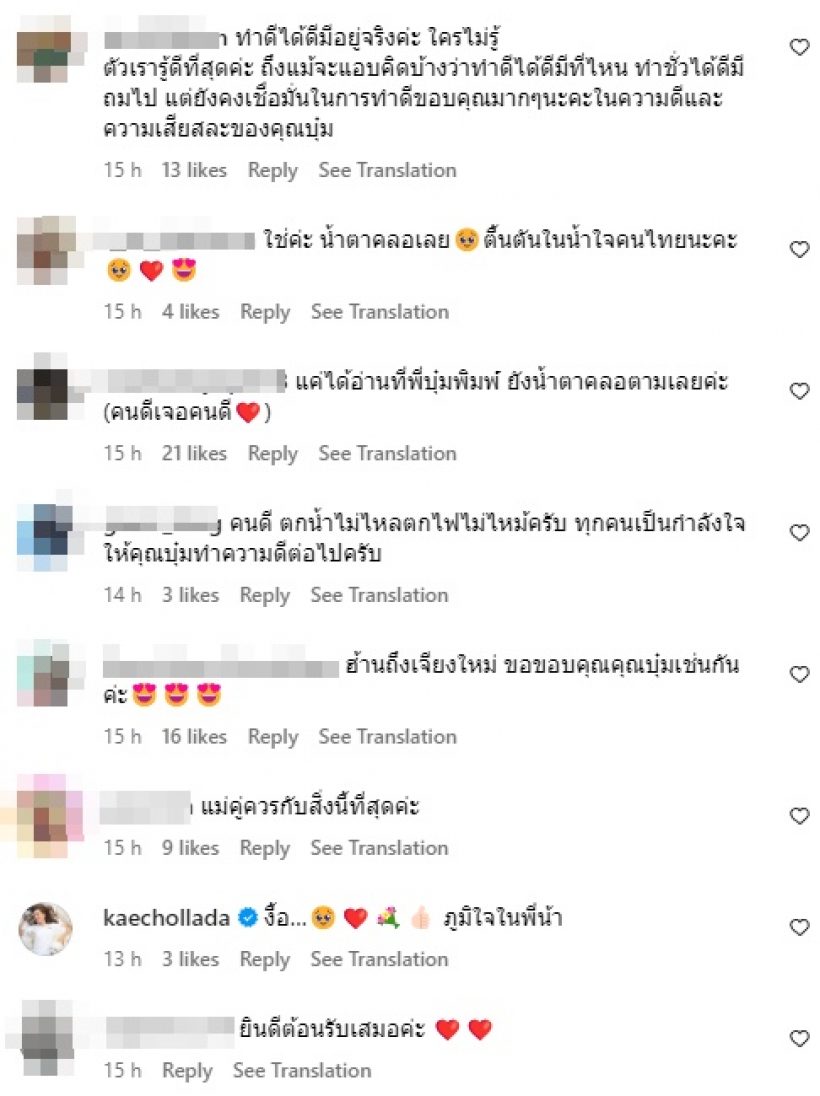 บุ๋ม ปนัดดา เผย2เหตุการณ์ ทำน้ำตาไหลพราก หลังช่วยน้ำท่วม 