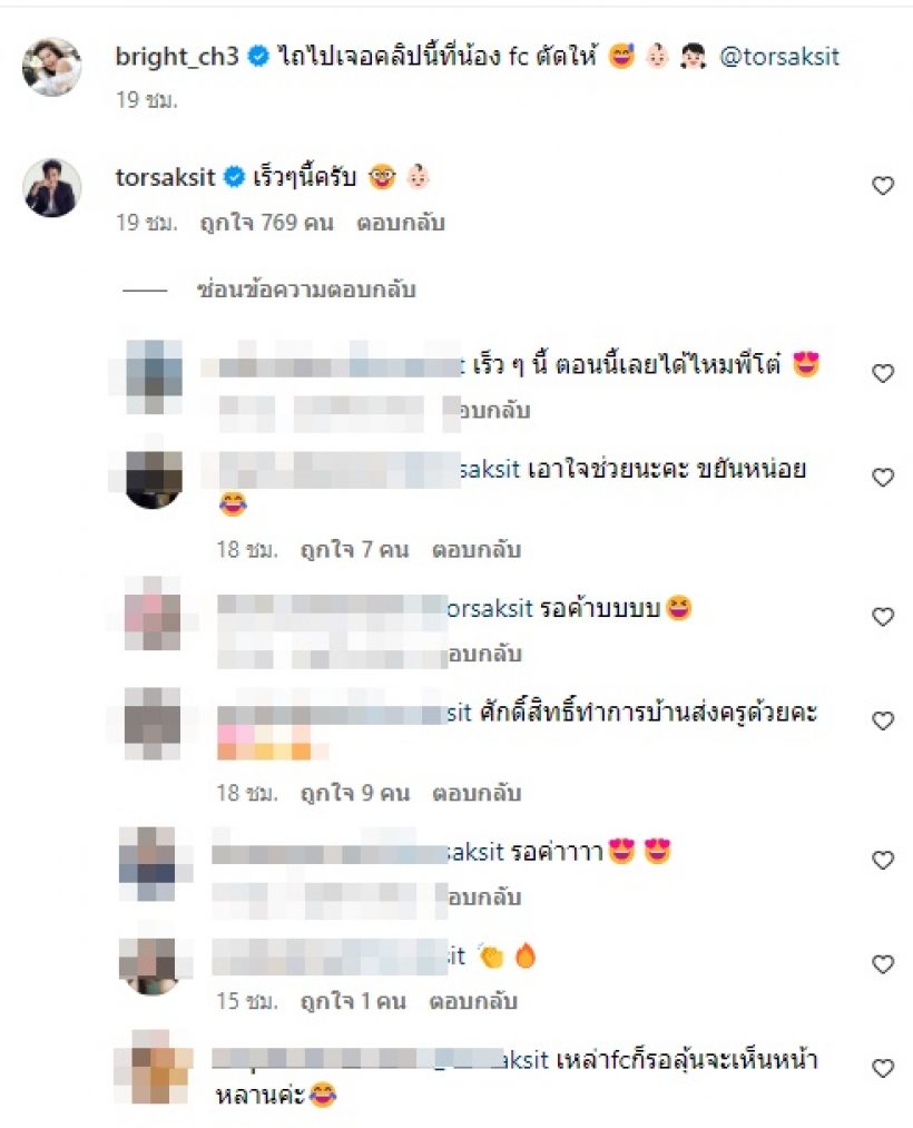 พี่ยุทธรออุ้มหลานได้เลย! โต๋ตอบชัดแล้วแพลนมีเบบี๋กับน้องไบร์ท 