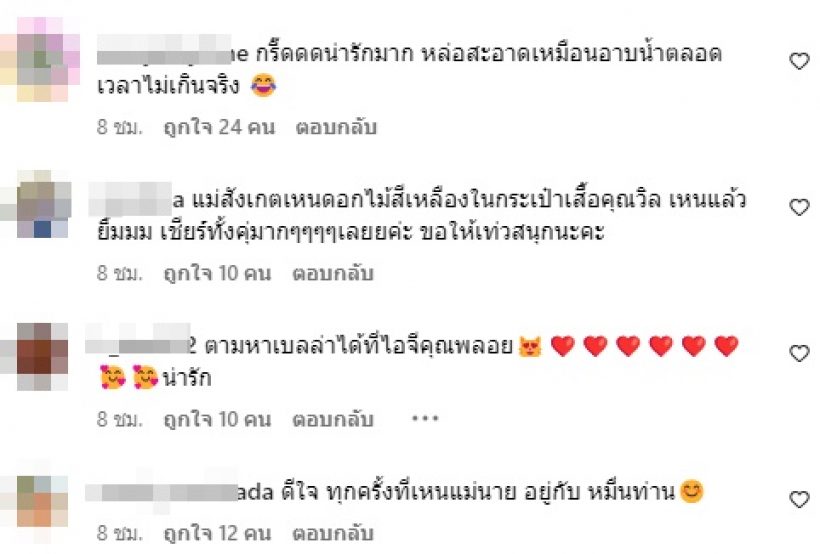 เบลล่า-ชวิณ ทริปสวิสฯ โดนแซวสนั่นแอบเห็นสายตาคนคลั่งรัก