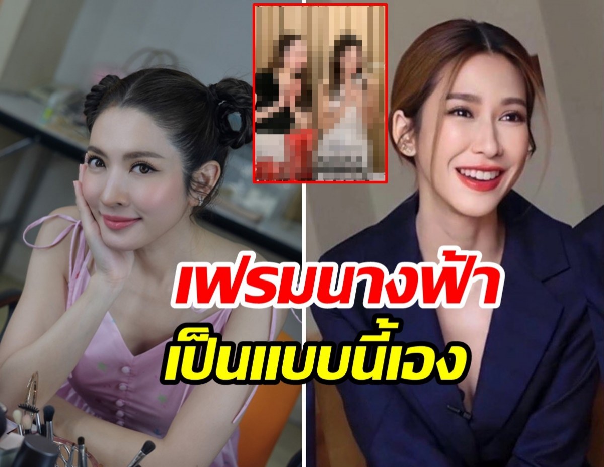  โอ้โห ป๊อก-แอฟ เฟรมนางฟ้าชัดๆสวยอะไรกันขนาดนี้