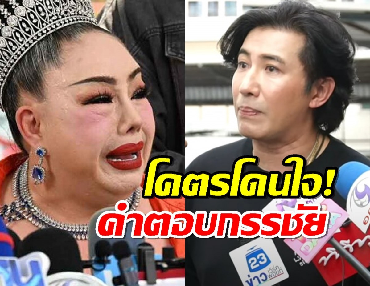  ชาวเน็ตปรบมือรัวๆชอบใจคำตอบ หนุ่ม กรรชัย หลังลีน่าจัง ยกมือไหว้ขอโทษ