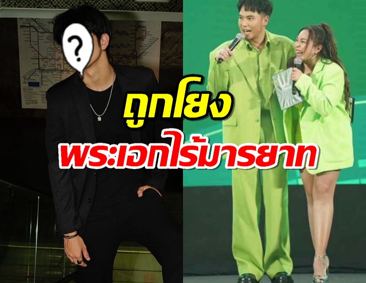 เจอโยงเจอกันแต่ไม่ทักรุ่นพี่ พระเอกดัง ถึงกับพูดแบบนี้