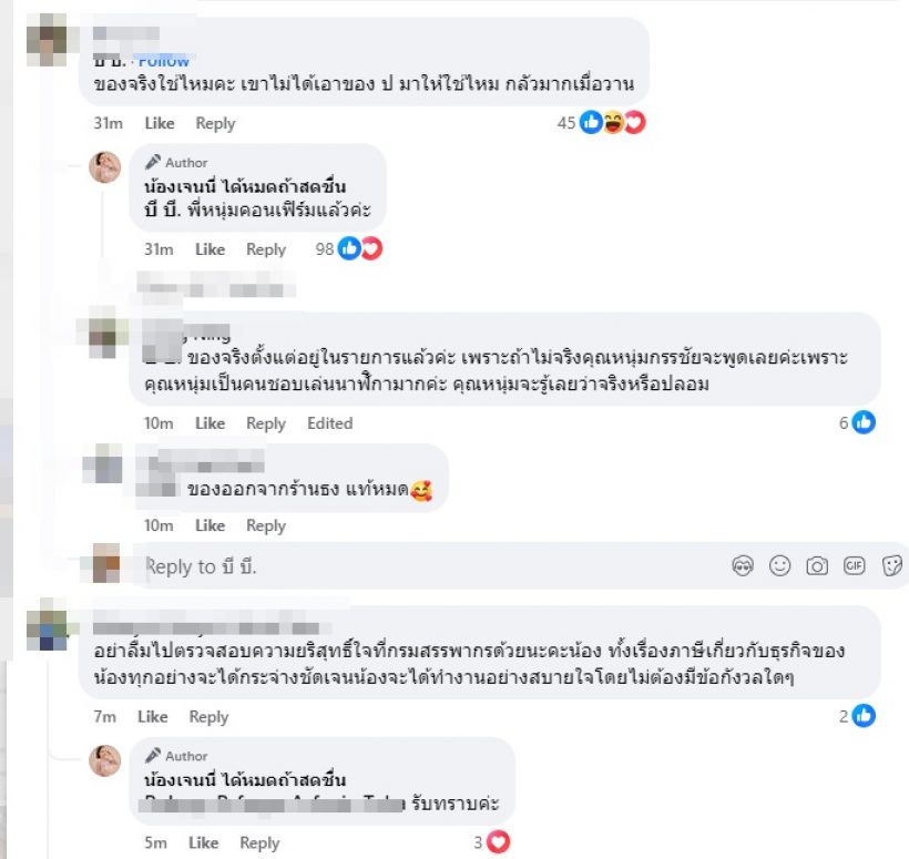 เจนนี่โล่งอก! ปมนาฬิกาปาเต๊ะ2ล้านได้คำตอบชัดแล้ว