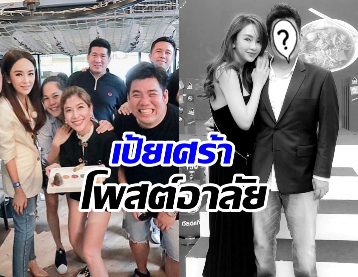 เป้ยโพสต์เศร้า! เผชิญความสูญเสียอีกครั้ง