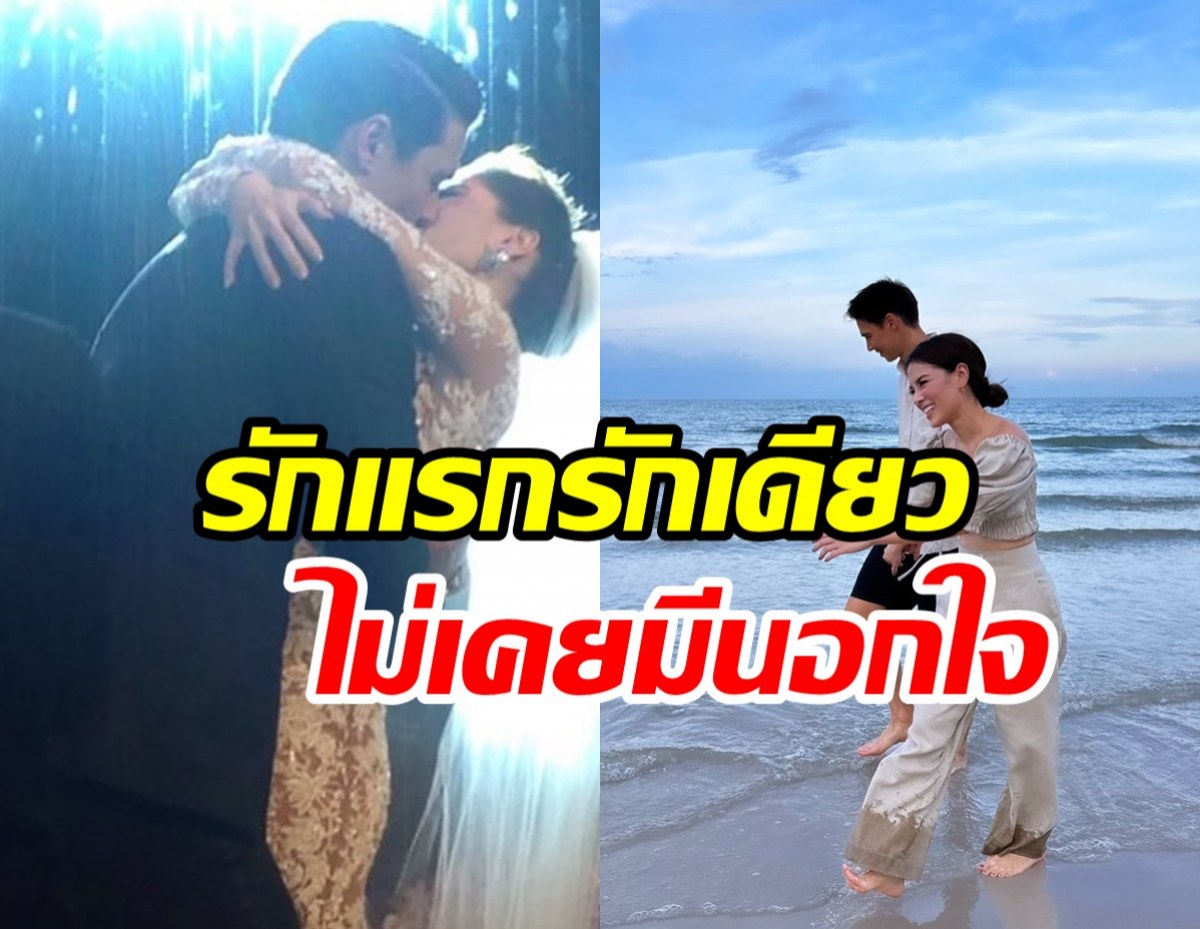 วาสนานักร้องสาวเกือบ20ปีคบ-แต่งสามีคนนี้ ไม่เคยมีข่าวนอกใจ