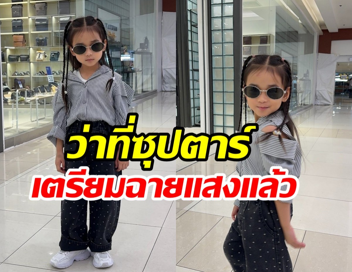 น้องลลิณ ท่าโพสสู้กล้องมากลูกสาวใครไม่ต้องสืบ