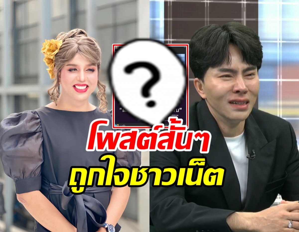 แพรรี่ ไพรวัลย์ โพสต์แนะนำถึงบอสพอล ชาวเน็ตกดไลค์เพียบ