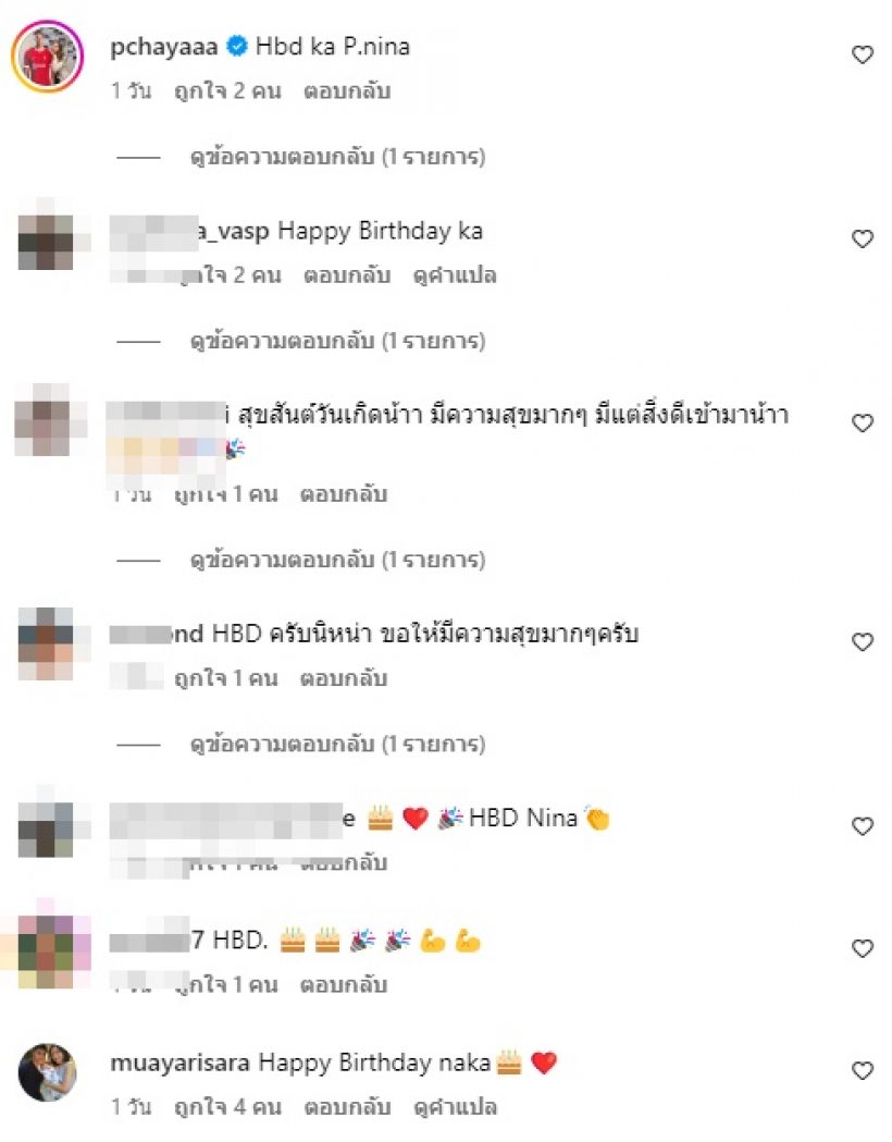 พิธีกรสาวฉลองวันเกิดคนเดียวเหงาๆ ไร้เงาสามีข้างกาย