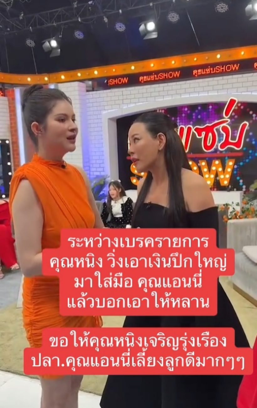 หนิง ปณิตา ใจป้ำ! ควักเงินสดฟ่อนใหญ่ให้ ทายาทดาราดัง