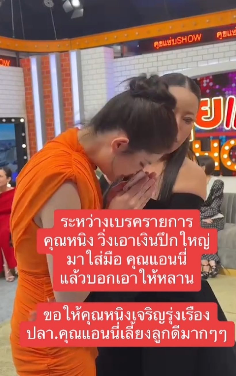 หนิง ปณิตา ใจป้ำ! ควักเงินสดฟ่อนใหญ่ให้ ทายาทดาราดัง