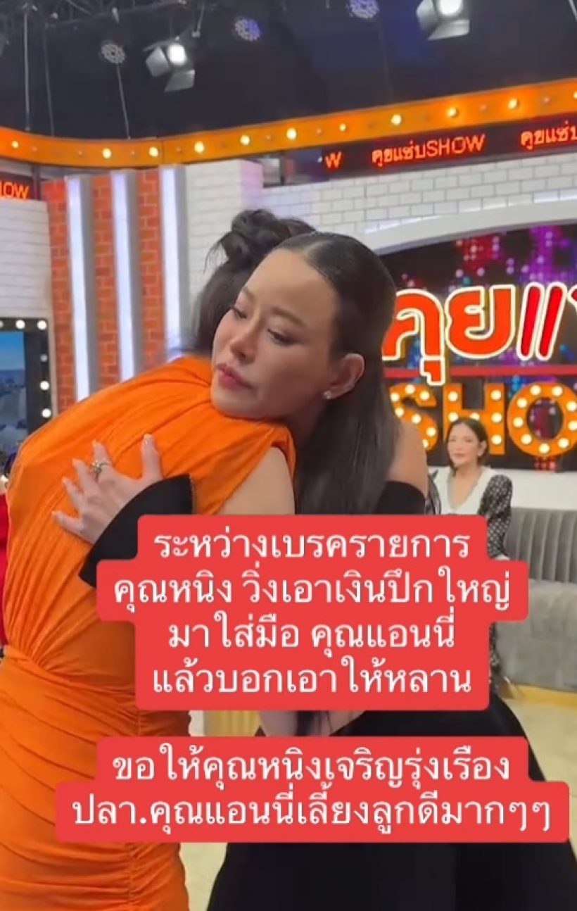 หนิง ปณิตา ใจป้ำ! ควักเงินสดฟ่อนใหญ่ให้ ทายาทดาราดัง