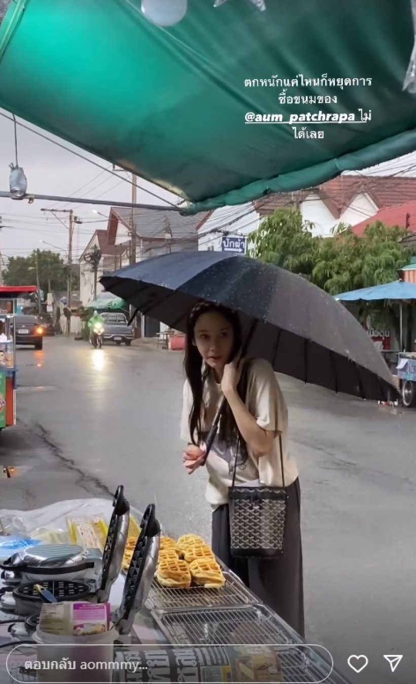 ซุปตาร์สาวไม่หวั่นฝนตก! ตื่นทำบุญแต่เช้าหน้าสดสวยตะลึง