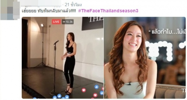 ทับทิม สาวที่เมนเทอร์ในThe Face ซีซั่น2 ต่างเสียดาย กลับมาอีกครั้ง! มาดูกันว่าจะเป็นอย่างไร!!