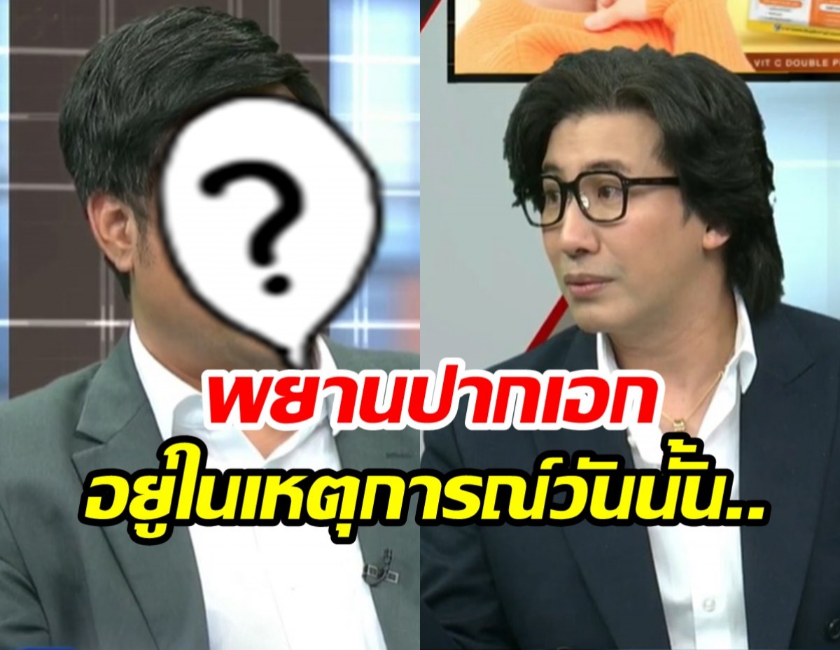 กรรชัย เล่าคุยอะไรกับฟิล์ม และพอล บุคคลสำคัญยัน เรื่องจริง!