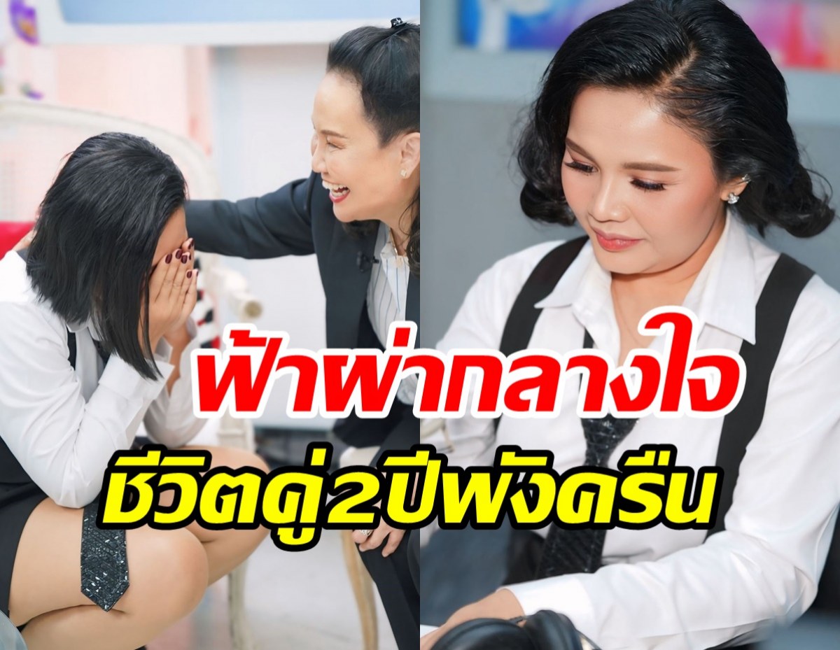 ประสบการณ์รักพัง ทำนักร้องตัวแม่คิดจบชีวิตตัวเอง