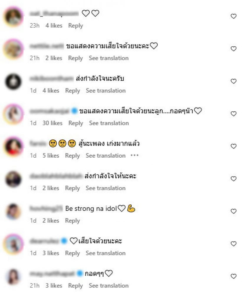 สุดเศร้า ! นางเอกช่องวัน ยืนร่ำไห้ ส่งคุณพ่อเป็นครั้งสุดท้าย