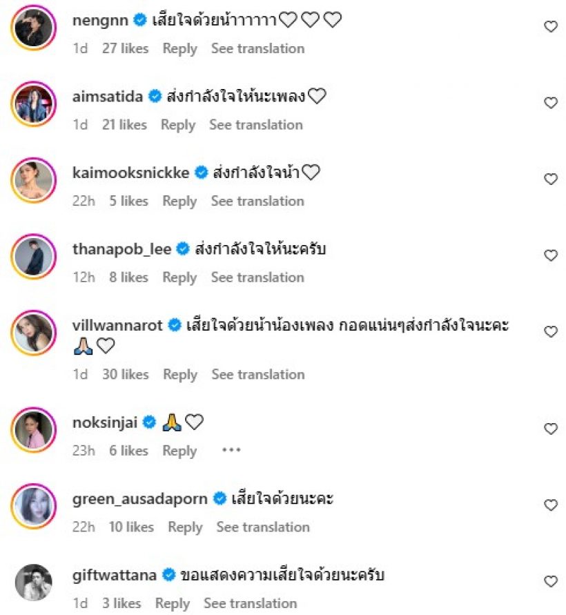 สุดเศร้า ! นางเอกช่องวัน ยืนร่ำไห้ ส่งคุณพ่อเป็นครั้งสุดท้าย