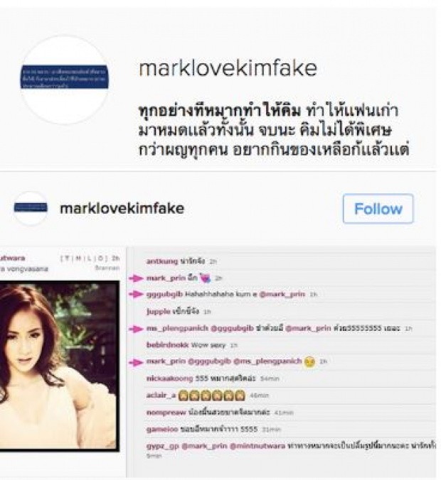 หมาก เดือด ! คอมเม้นท์ไอจีแอนตี้แฟนว่าอย่างไร แซ่บมาก!!