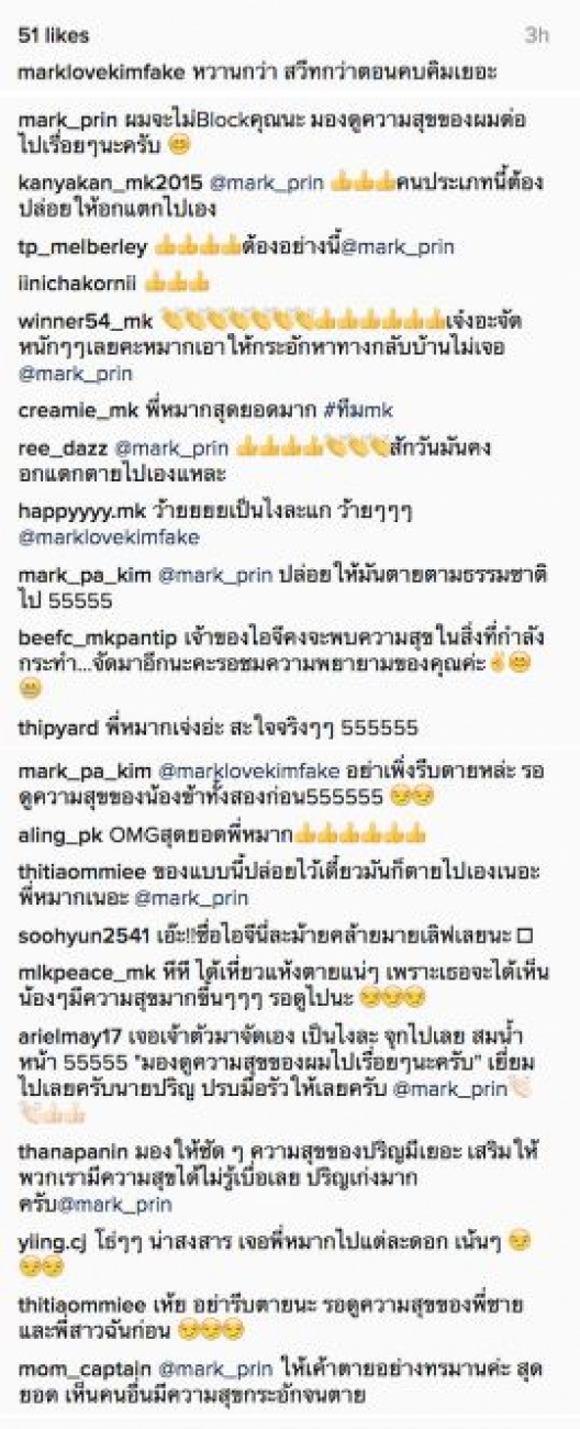 หมาก เดือด ! คอมเม้นท์ไอจีแอนตี้แฟนว่าอย่างไร แซ่บมาก!!