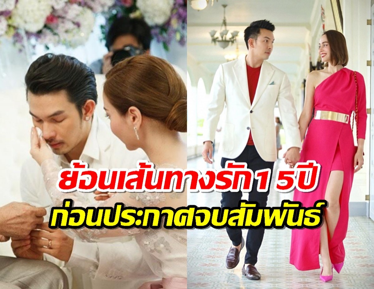 ย้อนเส้นทางรัก15 ปี นัท มีเรีย - อั้ม อธิชาติ ก่อนประกาศจบสัมพันธ์