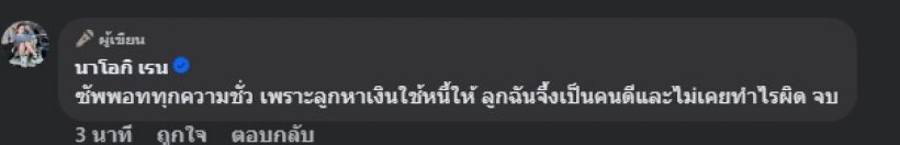 เอาแล้ว! สาวคนดังโพสต์เดือด แม่ กับ เมีย แยกแยะไม่ได้ก็แยกทาง