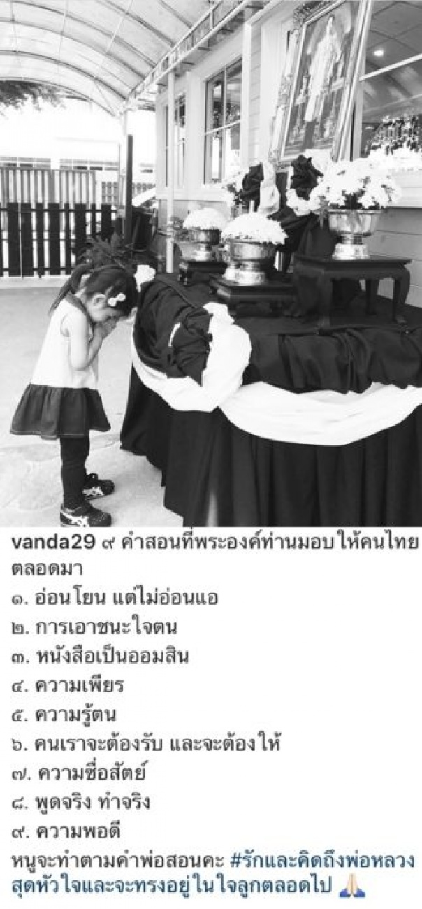 ภาพประทับใจ ‘น้องมะลิ’ ก้มกราบพ่อหลวง-หนูจะทำตามคำพ่อสอนค่ะ