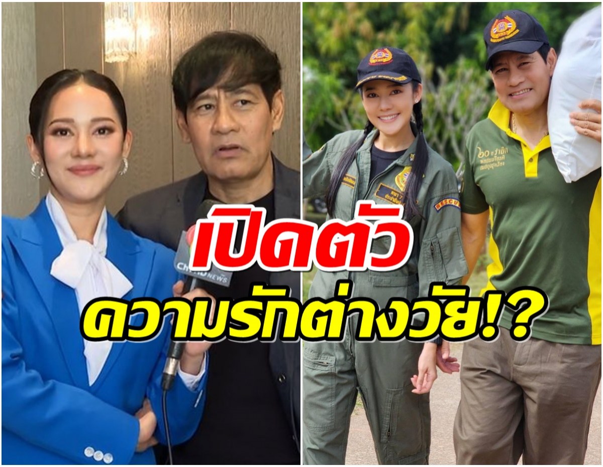 เเฟนๆจับตา ไทด์-ทับทิม คู่นี้เป็นมากกว่าพี่น้อง?