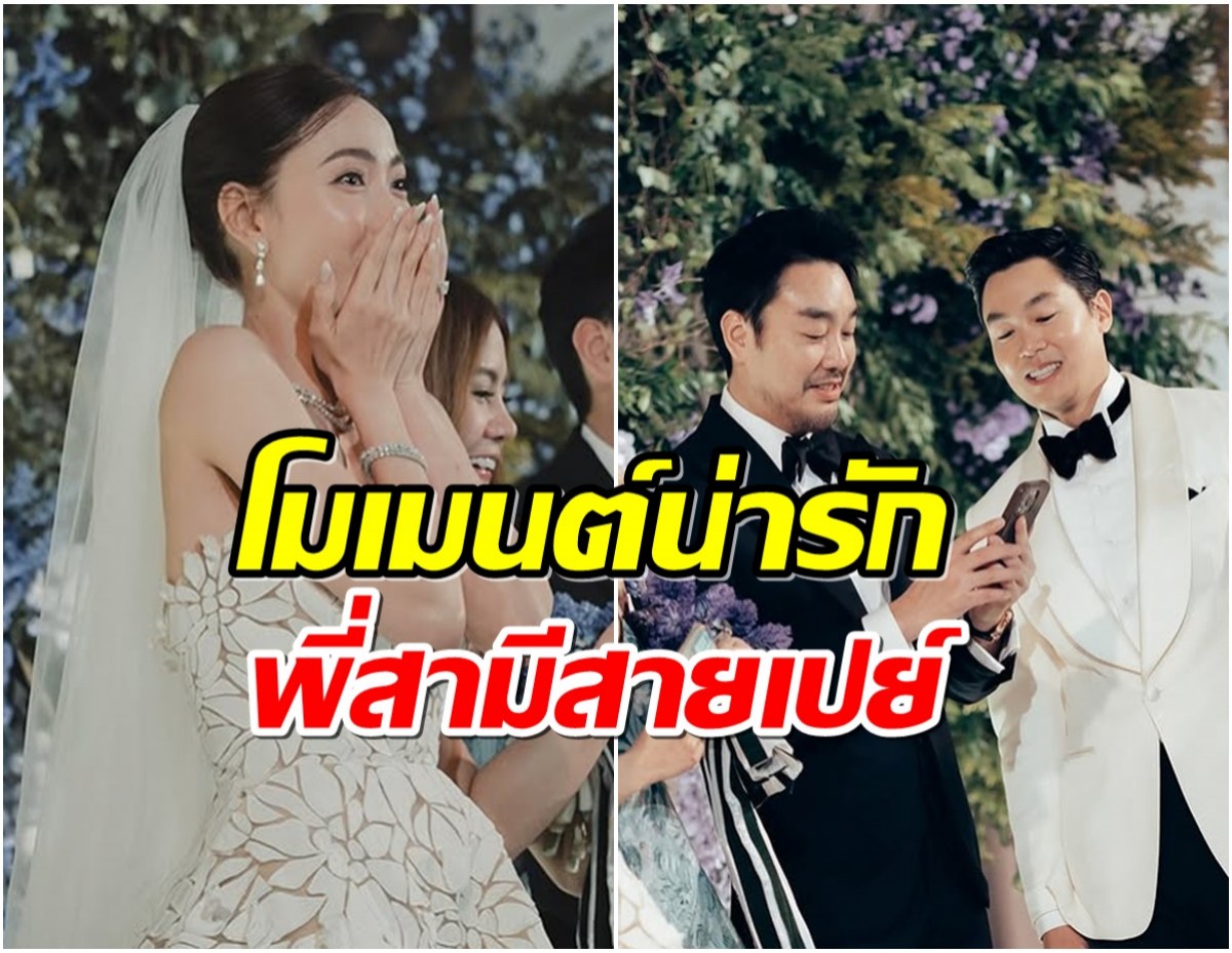 ไฮโซพก โอนเงินต้อนรับน้องสะใภ้ ให้กี่บาท ทำเเต้วตาลุกวาว!