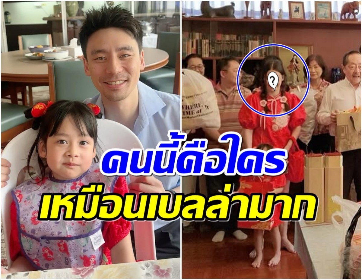 ซูมสนั่น! วิล ชวิณ ไหว้ตรุษจีนกับครอบครัว เธอคนนี้หลุดโฟกัสเต็มๆ