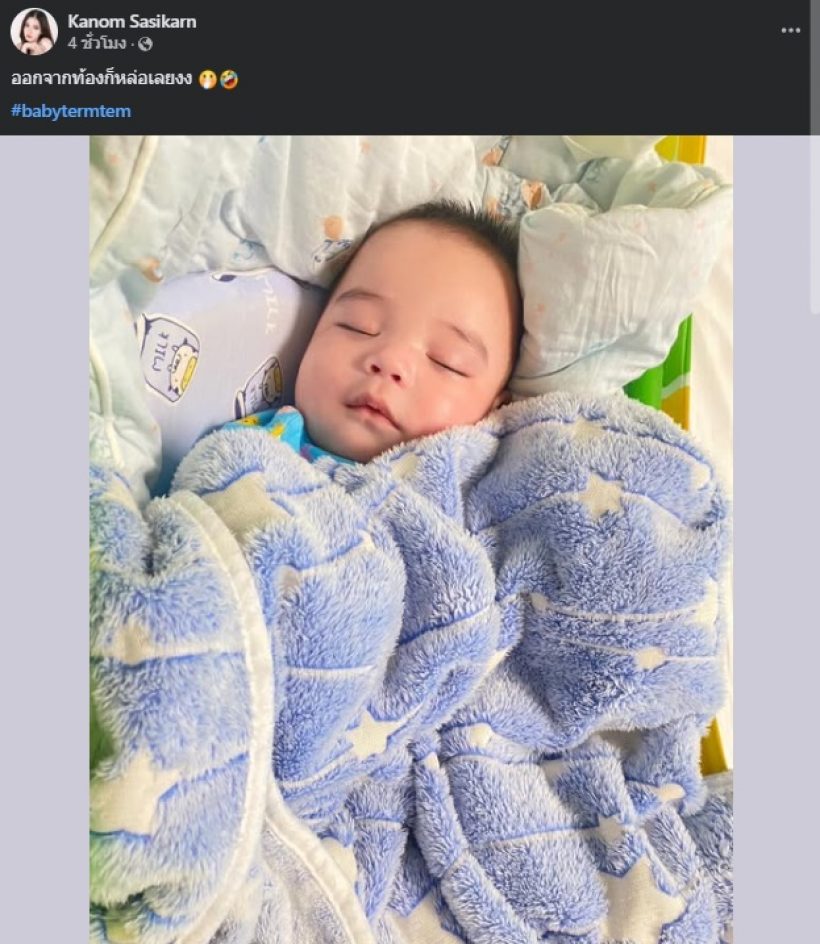 ขนมเผยความหล่อของลูกชาย ครูเต้ยโผล่คอมเมนต์ ด้วยรูปทันที