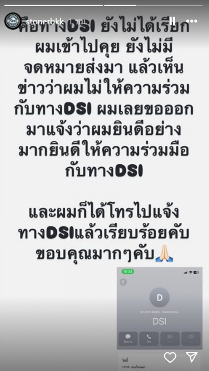 เบิร์ด เทคนิค เคลื่อนไหวแล้ว! หลัง'อัจฉริยะ'ถามหา ถ้ารัก'แตงโม'จริงพูด!